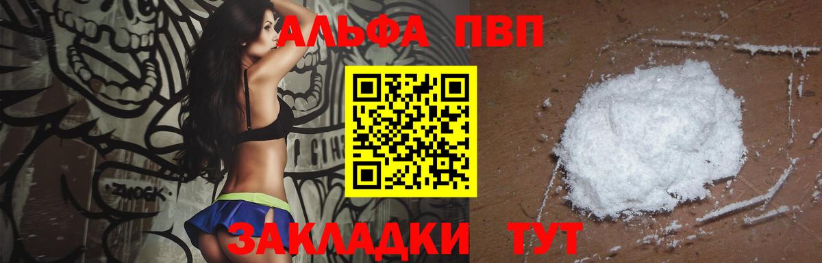 А ПВП крисы CK Саянск