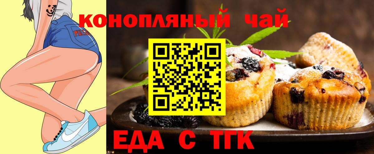 Печенье с ТГК марихуана Саянск
