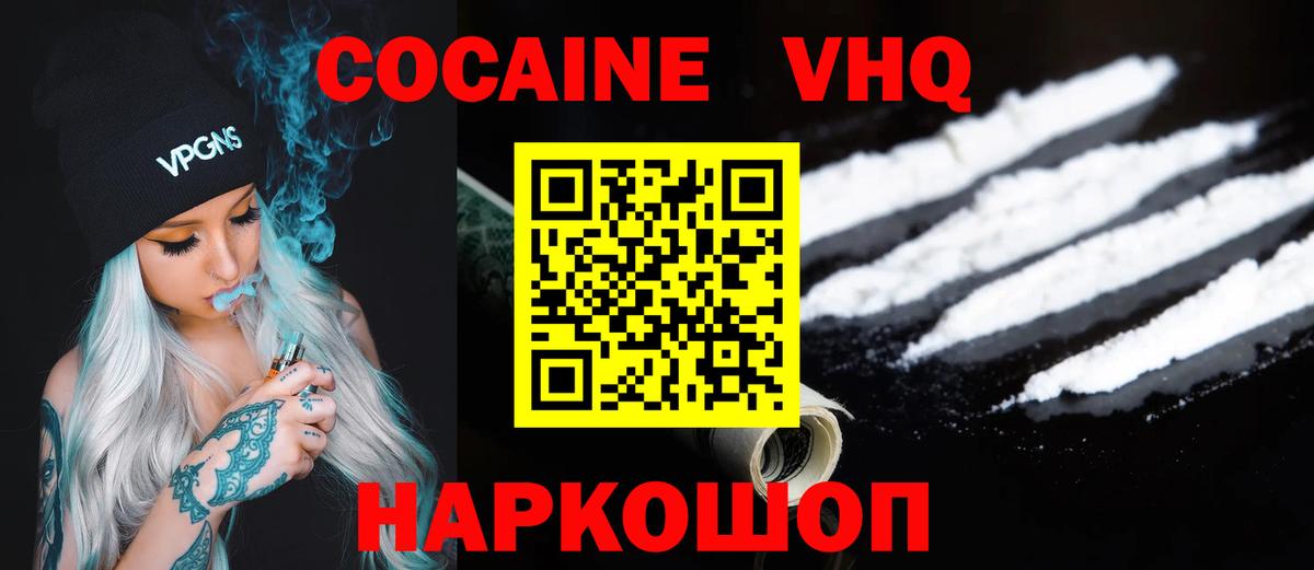 Саянск  КОКАИН VHQ  Вход с VPN  COCAIN  хочу   Cocaine Перу 