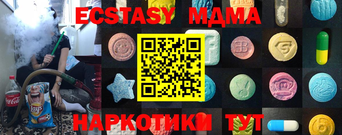 Ecstasy  ЭКСТАЗИ VHQ  Вход с VPN  Саянск 