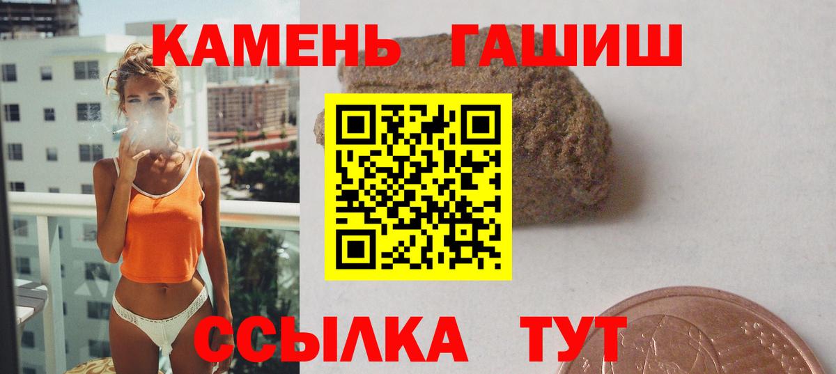 ГАШ  Гашиш гашик  Вход с VPN  Саянск 
