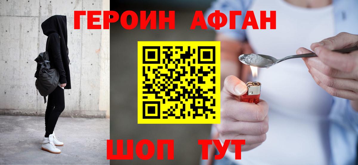 ГЕРОИН  ГЕРОИН VHQ  Вход с VPN  Саянск 