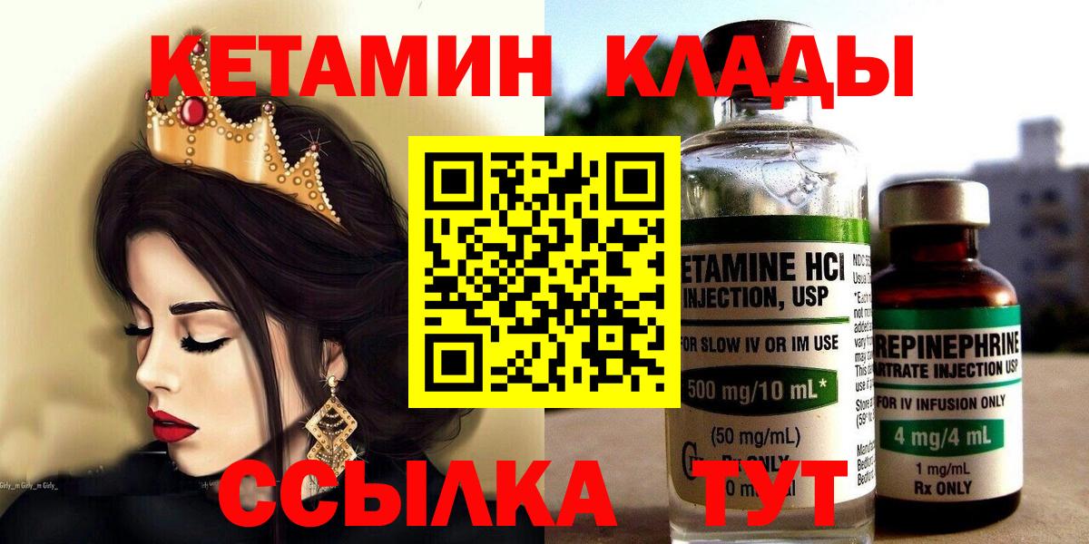 ссылка на мегу вход  Вход с VPN  Саянск  Кетамин VHQ  даркнет состав  Кетамин ketamine 