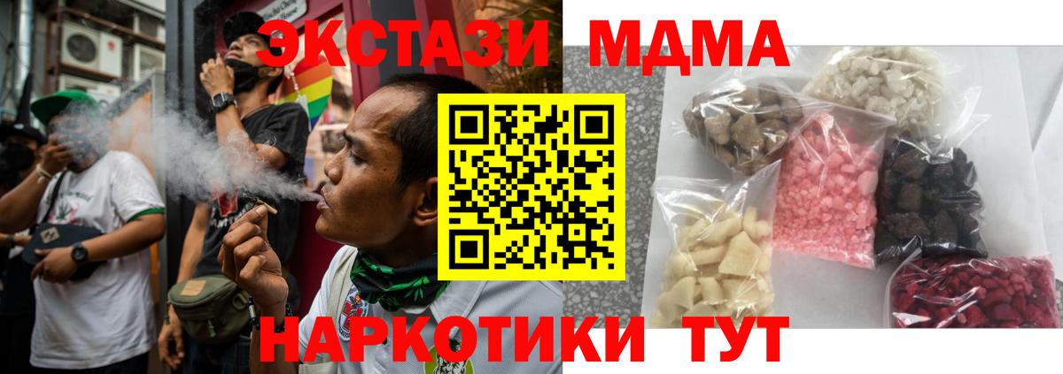 MDMA  Вход с VPN  Саянск  МДМА молли  МДМА crystal 