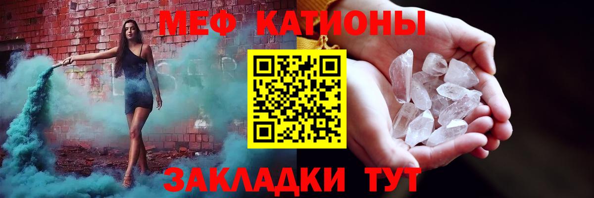 Меф мяу мяу кристаллы Саянск
