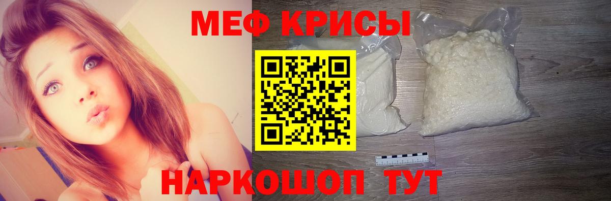 МЯУ-МЯУ  магазин продажи наркотиков  Мефедрон  Саянск  МЕФ мяу мяу  МЕФ mephedrone  Вход с VPN 