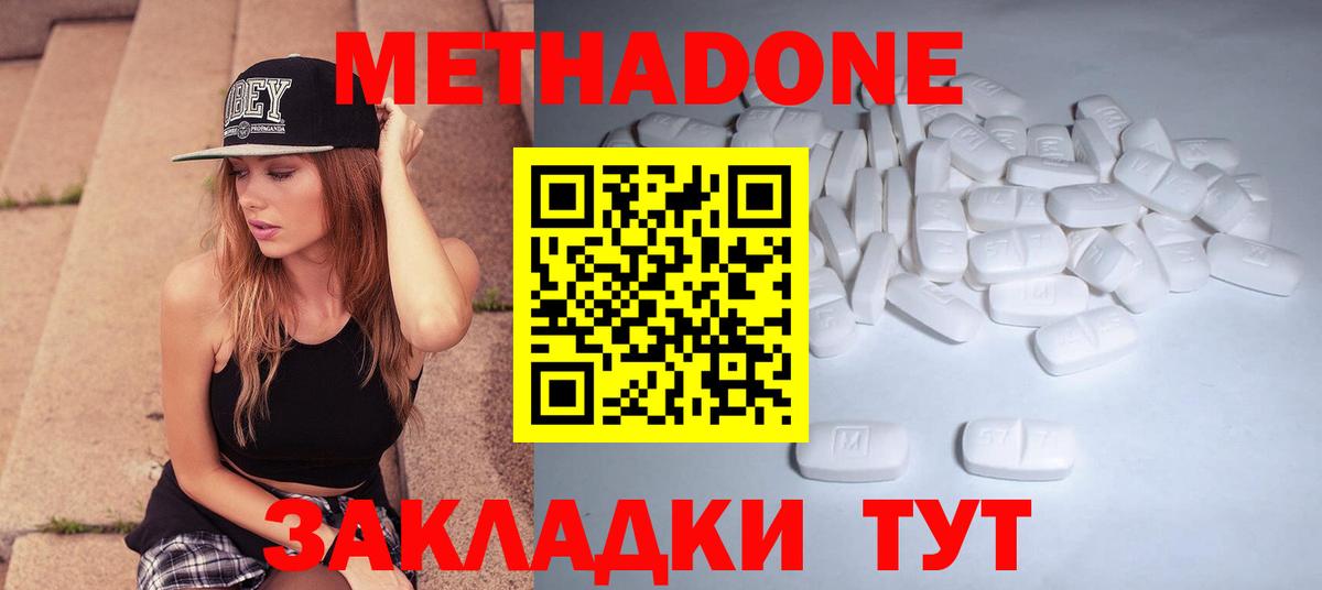 МЕТАДОН белоснежный  МЕТАДОН VHQ  Вход с VPN  Саянск 