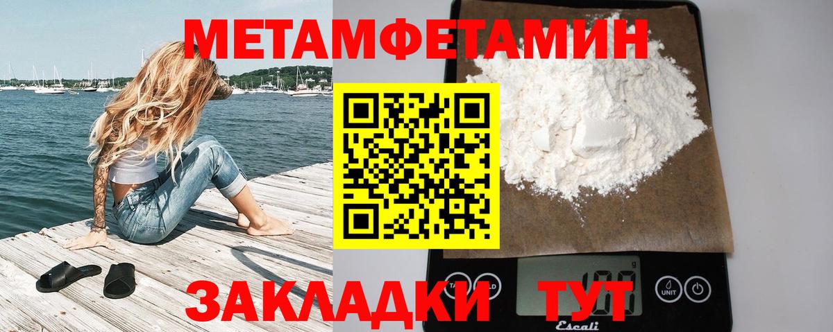 Метамфетамин Декстрометамфетамин 99.9%  Метамфетамин  Вход с VPN  Саянск  Метамфетамин Декстрометамфетамин 99.9% 