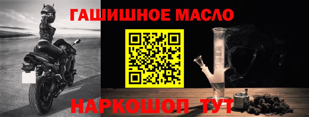 ТГК гашишное масло  Вход с VPN  Дистиллят ТГК THC oil  Саянск 